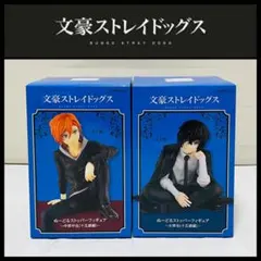 【プライズ】文豪ストレイドッグス フィギュア 2種セット