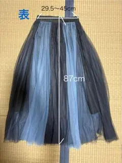 pureconte ロングスカート
