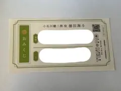 テニミュ おみくじ 財前光 松岡拳紀介 - メルカリ