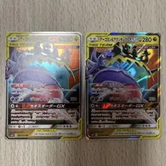 【大特価】ポケモンカード アーゴヨン＆アクジキングGX SM12 2枚セット