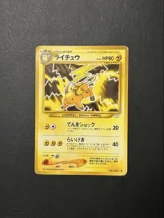 マチスのライチュウ ○ ポケモンカード☆VS 053/141 - メルカリ