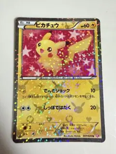 ポケモンカード ピカチュウ 007/020 U SC シャイニーコレクション