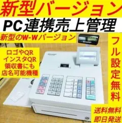 シャープレジスター　XE-A207w-wPC連携売上管理設定無料　2070617のサムネイル