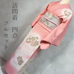 訪問着フルセット　正絹　着物　汕頭刺繍　花　ピンク　Ｉ3のサムネイル