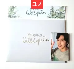 ユノ　ユンホ★東方神起　公式2020　ペンミ　ポップアップカード　トレカ ユノ ユンホ☆東方神起 公式2020 ペンミ ポップアップカード トレカ