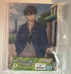 ブルーロック　一番くじ　D賞　潔世一　アクリルボード　アクリルスタンド