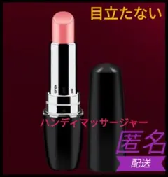 ⑥ ブラック 口紅型 マッサージャー 電マ 電動マッサージ器 匿名配送のサムネイル