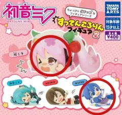 初音ミク すってんころりんフィギュア2 桜ミク KAITO 2点セット