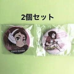 僕のヒーローアカデミア　ヒロアカ　麗日お茶子　缶バッジ2個セット