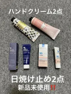 ハンドクリーム 日焼け止め 4点セットのサムネイル
