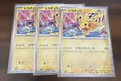 2026年最新】ピカチュウv プロモの人気アイテム - メルカリ