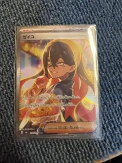 2026年最新】ゼイユSARの人気アイテム - メルカリ