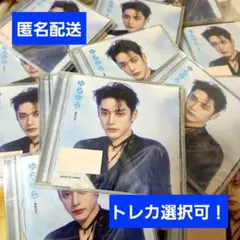 ゆらゆら キムジウン盤 トレカ 選択可 ZB1 ゼベワン ZEROBASEONE