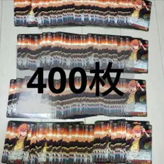 プロセカ　東雲彰人　彰人　ヴァイス　ヴァイスシュヴァルツ　400枚　カード　紙類