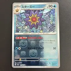 2026年最新】ミラー 151 マスターボールの人気アイテム - メルカリ