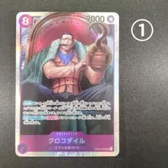 謀略の王国　クロコダイル　SR　３枚セット