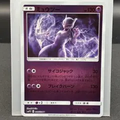 뮤츠 U SMP2 名探偵 피카츄 016/024 Mewtwo