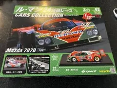 2026年最新】マツダ 787b 1/43の人気アイテム - メルカリ