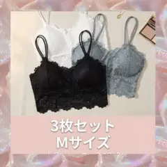 ブラトップ キャミソール カップ付き 総レース ノンワイヤー 3枚セット M