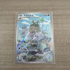 ダストダス AR スカーレット&バイオレット 拡張パック 古代の咆哮 キラ 0…のサムネイル