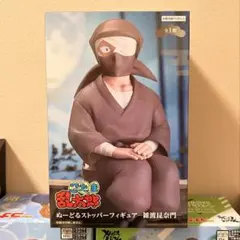 忍たま乱太郎 ぬーどるストッパーフィギュア 雑渡昆奈門