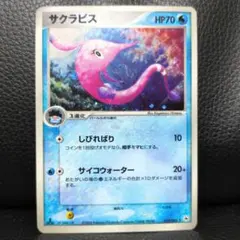 サクラビス　#032 1ed psa10 2026年最新】サクラビスの人気アイテム - メルカリ