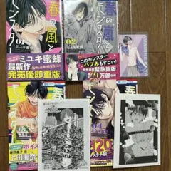 春の嵐とモンスター　1〜4 特典付き
