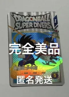 2026年最新】孫悟空少年期 ダイバーズの人気アイテム - メルカリ