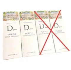 【2本】D plus ムラサキ トリートメント ムラシャン パープル 200mlのサムネイル