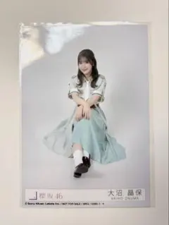 櫻坂46 大沼晶保 生写真 座り 12th封入 Make or Break