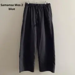 Samansa Mos2 blue サマンサモスモスブルー パンツ