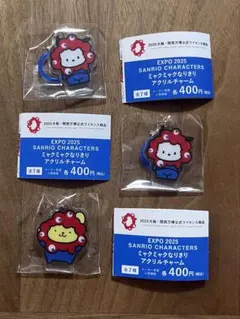 ミャクミャクなりきりアクリルチャームサンリオ