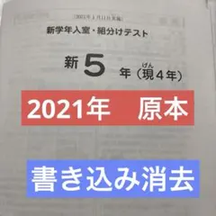 2025年最新】サピックス マンスリー 4年の人気アイテム - メルカリ