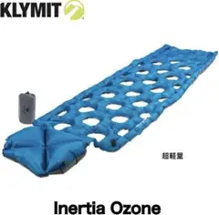 イナーシャオゾン INERTIA O ZONE エアマット スリーピングマットのサムネイル