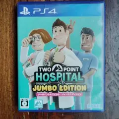 ツーポイントホスピタル:ジャンボエディション PS4