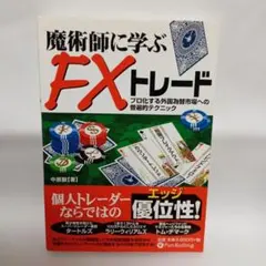 2026年最新】マーケットの魔術師の人気アイテム - メルカリ