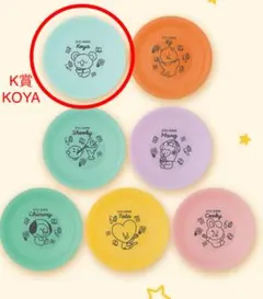 BT21 diner 一番くじ　カラープレート　KOYA