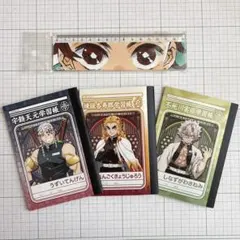 鬼滅の刃　ジャンプフェスタ　ミニ学習帳セット　定規