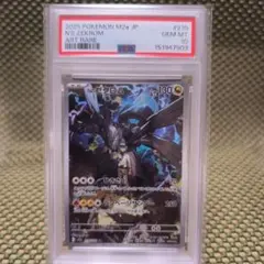 PSA10 Nのゼクロム AR ポケモンカード - メルカリ