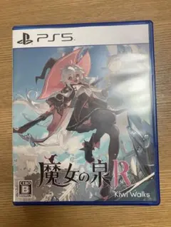 魔女の泉R PS5