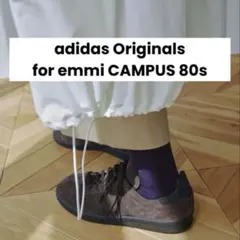 UG様専用 adidas Originals for emmi CAMPUS