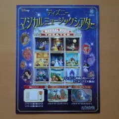 2026年最新】マジカルミュージックシアターの人気アイテム - メルカリ