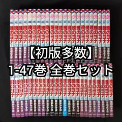 初版多数】暁のヨナ 1-47巻 全巻セット - メルカリ