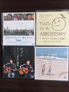 ゆずソフトソングフェス YUZUSOFT SONG FES 2026パンフレット ゆず