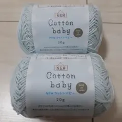 NEW Cotton baby 20g 2個　No.2080