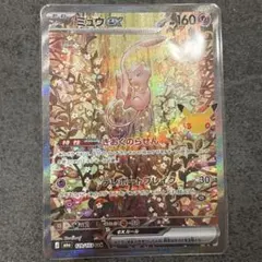 ポケモンカード カミツオロチex SAR ピッピ AR 他 - メルカリ