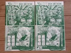 80枚セット　Vジャンプ ドラゴンボール 孫悟飯:少年期 ケフラ 未開封品 Vジャンプ9月号付録 ドラゴンボールカード ケフラ 孫悟飯少年期 2枚