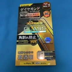 ELECOM iPhone 14/13 ダイヤモンドコーティングガラスフィルム