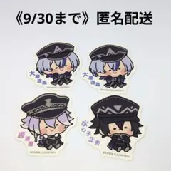 刀剣乱舞　んまほっぺ　ステッカー　江戸三作セット