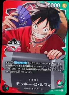 【新品未開封】ワンピース　一番くじ　モンキー・D・ルフィ　プロモカード